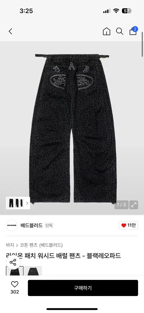 BADBLOOD Lion Patch 2 Way Curved Jogger Pants #배드블러드 BADBLOOD Lion Patch 2 Way Curved Jogger Pants #배드블러드